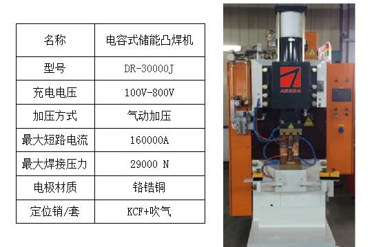 高強(qiáng)度熱成形鋼板螺母凸焊