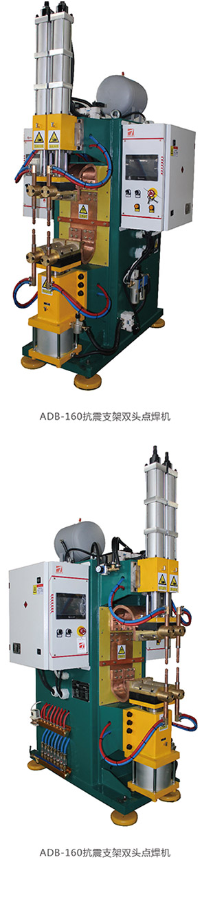 抗震支架點焊機