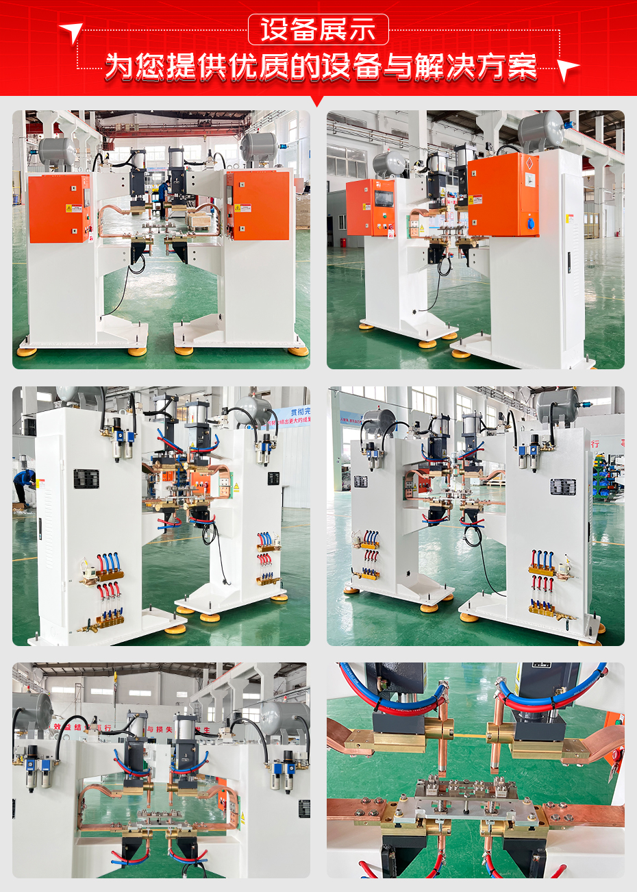 抱箍雙頭自動點焊機設(shè)備展示